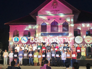 東北伊閃美食首列米其林 盼促旅客深入探索泰國