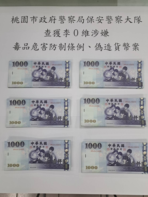 桃警盤查可疑車輛  起出同編號千元偽鈔127張 | 華視新聞
