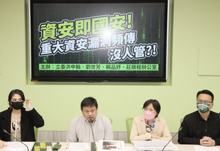 個資頻外洩  綠委促數發部聯手檢調檢討政府資安體質