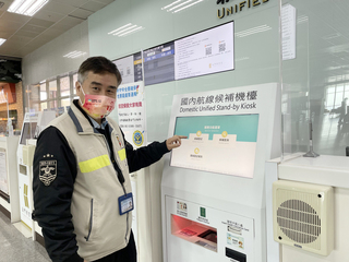 春節台金航線  28至30日提供聯合補位服務