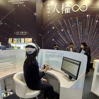 以閱讀探索白色恐怖 人權館前進台北國際書展