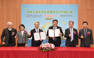 中研院、台電簽署MOU 應用去碳燃氫推進零碳電力