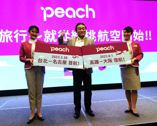 樂桃航空3/28開航台北-名古屋 2/3起祭票價優惠