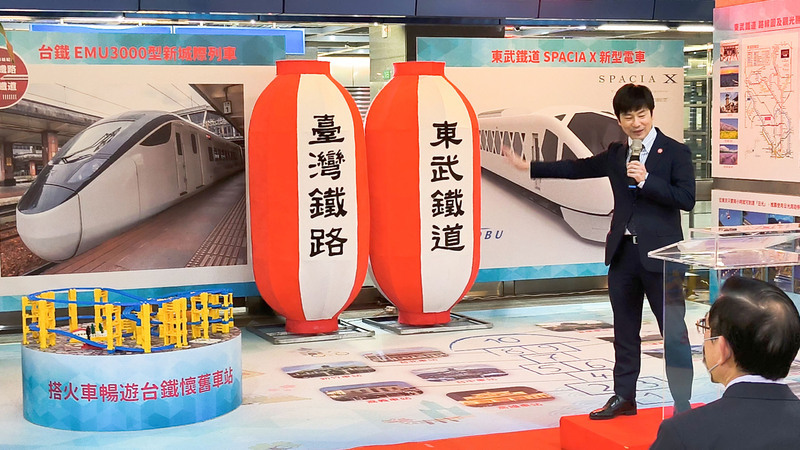 台日鐵道觀光交流  共推暢遊懷舊車站 | 華視新聞