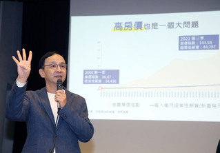 朱立倫：6成民眾低薪 盼政府解決物價房價等問題