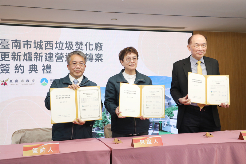 台南城西垃圾焚化廠更新爐新建簽約 115年營運 | 華視新聞