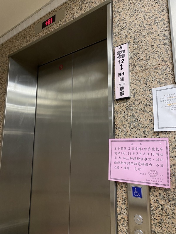 電梯頻故障惹議  立院：異常現象排除後再行開放 | 華視新聞