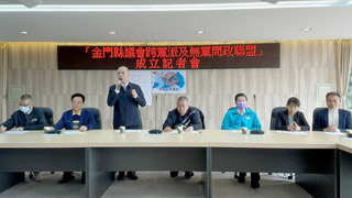 金門縣議會2次級團體成立  倡議永久非軍事區