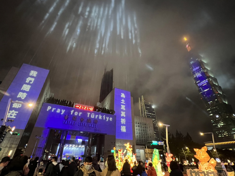 台灣燈會為土耳其祈福  市府及101雙副燈秀字樣 | 華視新聞