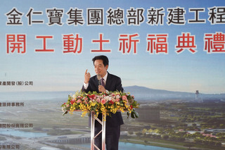金仁寶新總部動土 投資300億打造智慧跨域園區
