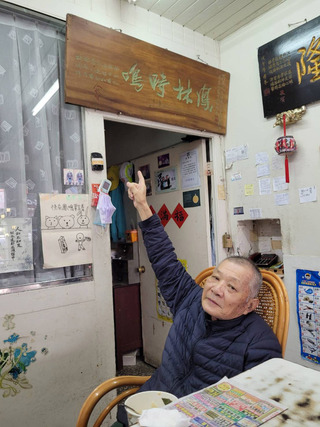 曾入選台灣百大伴手禮  宜蘭老店鳳鳴蘇澳羊羹熄燈