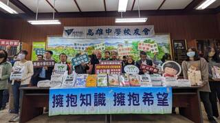 雄中校友會凝聚資源做公益 支援弱勢學子參考書