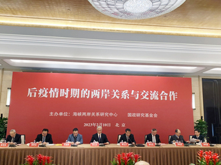 與大陸學者座談  夏立言：兩岸應關注民生追求和平