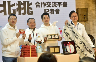 基北北桃倡議合作平台  盼快速解決民眾需求