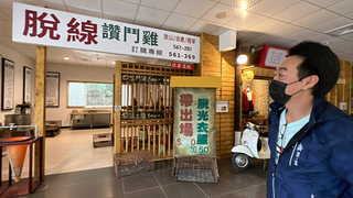 脫線故事館  激勵奮鬥精神和台灣藝界縮影