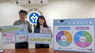 勞動部推就業學程2.0  企業實習增至360小時
