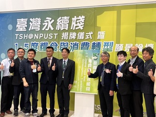 屏科大及台灣永續棧共建平台 聚焦水與糧食鏈結