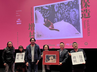 高雄日本新浪潮情慾影展 精選增村保造5部經典