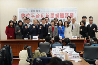 立委辦數位平台與媒體議價公聽會  學界促定專法