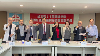 台北市1.2萬名醫師加入社會安全網  盼不再發生憾事