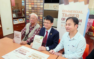 嘉大與羅東林管處出版圖鑑 收錄完整台灣商用木材