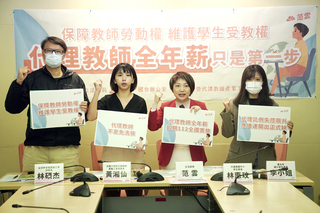 代理教師全年薪保障勞動權 綠委盼8縣市跟進