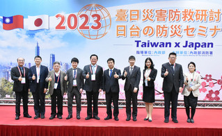 台日災害防救研討會登場  蕭煥章：友好合作典範