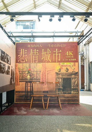 悲情城市重映  台北高雄復刻經典場景供影迷拍照