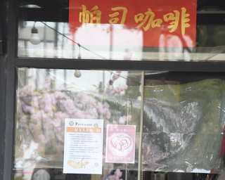 彰縣推友善寵物空間標章認證  開放商家機關申請