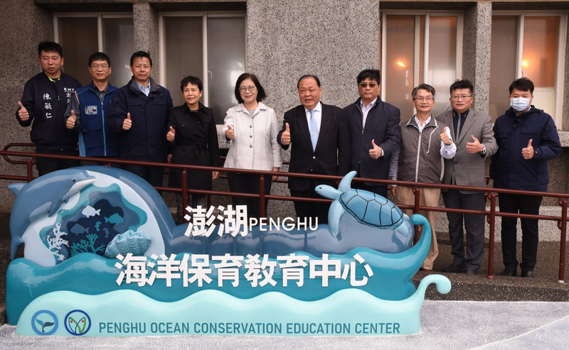 澎湖海洋保育教育中心啟用  盼讓生態資源永續發展 | 華視新聞