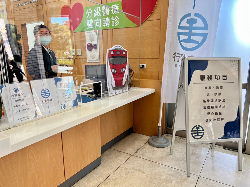 台鐵首座行動車站設在花蓮慈濟醫院 可購票換票 | 華視新聞