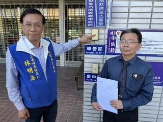 購屋風波林明溱告違反選罷法  民進黨說質疑有本