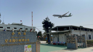 航道下的小學 金門垵湖分校發展受關注