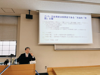 台灣學權威若林正丈退休講座 探討台灣來歷