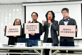 二二八事件76週年 真促會籲修法政治檔案條例