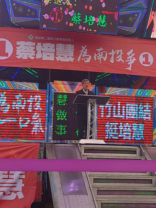 南投立委補選 陳建仁：南投成農工大縣要靠蔡培慧