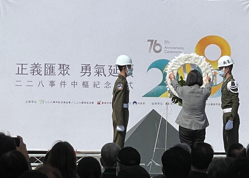 紀念228 蔡總統：台灣人尊嚴地活 絕對不能再犯錯 | 華視新聞