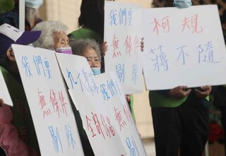 社子島自救會抗議陳情4訴求  北市府持續溝通