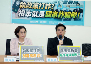 民眾黨團：政府應祭出手段  別讓打詐國家隊淪口號