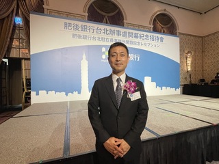 日商肥後銀行在台辦事處開幕 將協助台企赴熊本投資