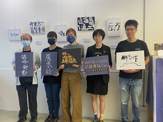 「你講咩話」 香港言論自由粵語特展台南將開展