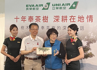 長榮認養池上奉茶樹10年 饒慶鈴:期待未來更多連結