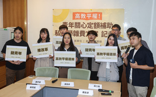 青年爭高教平權 籲總統候選人提政策規劃方針