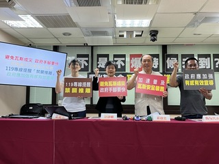 避免瓦斯成災 陽光基金會提安全裝置普及等3訴求