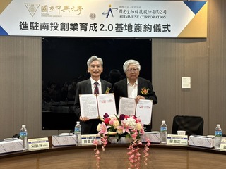 國光生技攜手中興大學 進駐育成2.0基地研發疫苗