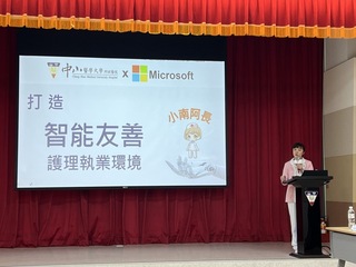 中山附醫偕台灣微軟 打造平台24小時協助護理實習