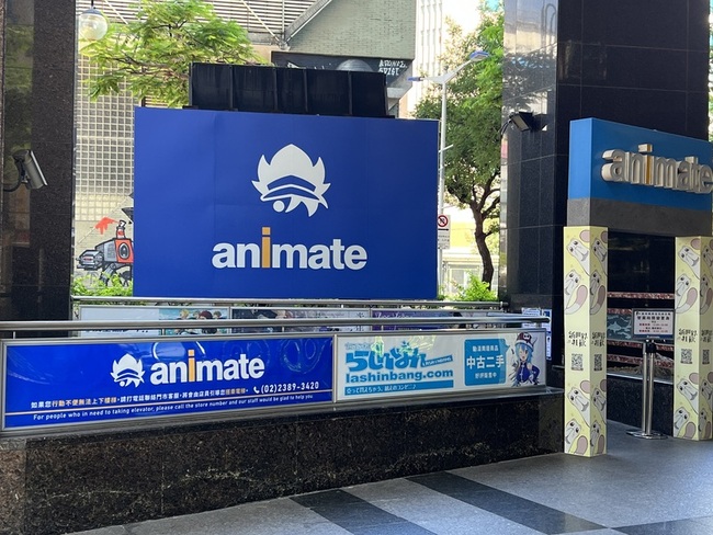 日本動漫品牌安利美特 將進駐高捷車站商場 | 華視新聞