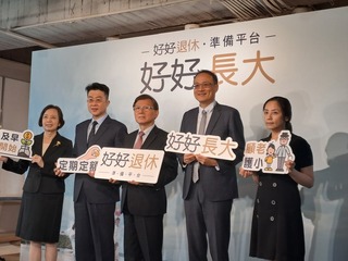 基富通擴大推動好好退休準備平台 盼顧老又護小