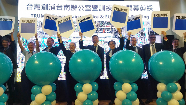 德商台灣創浦台南辦公室開幕 加速產業升級 | 華視新聞