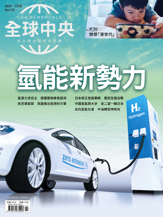 氫經濟上路  全球中央直擊綠能大未來